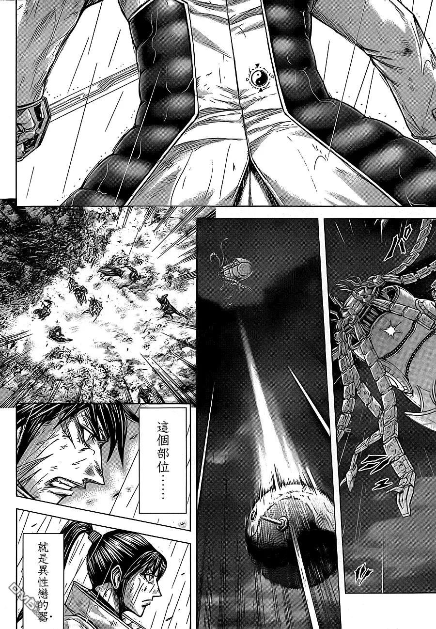 《火星异种》第117话 希望之线雨恶毒之钩 第21页