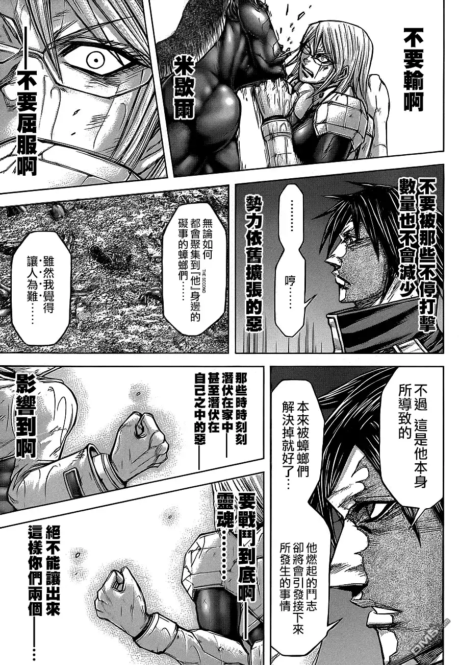 《火星异种》第117话 希望之线雨恶毒之钩 第13页
