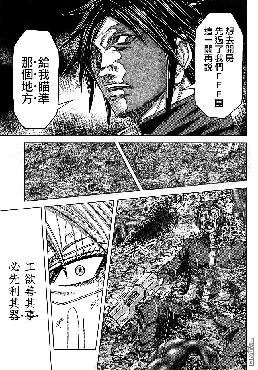 《火星异种》第117话 希望之线雨恶毒之钩 第20页