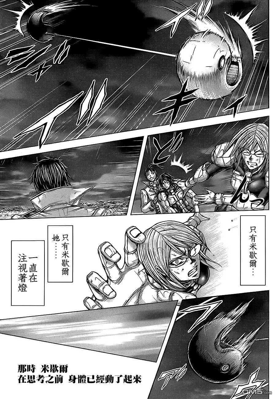《火星异种》第117话 希望之线雨恶毒之钩 第17页