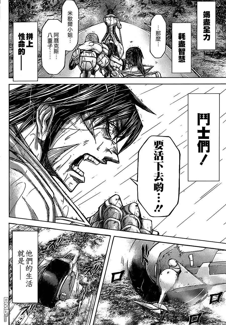 《火星异种》第117话 希望之线雨恶毒之钩 第10页