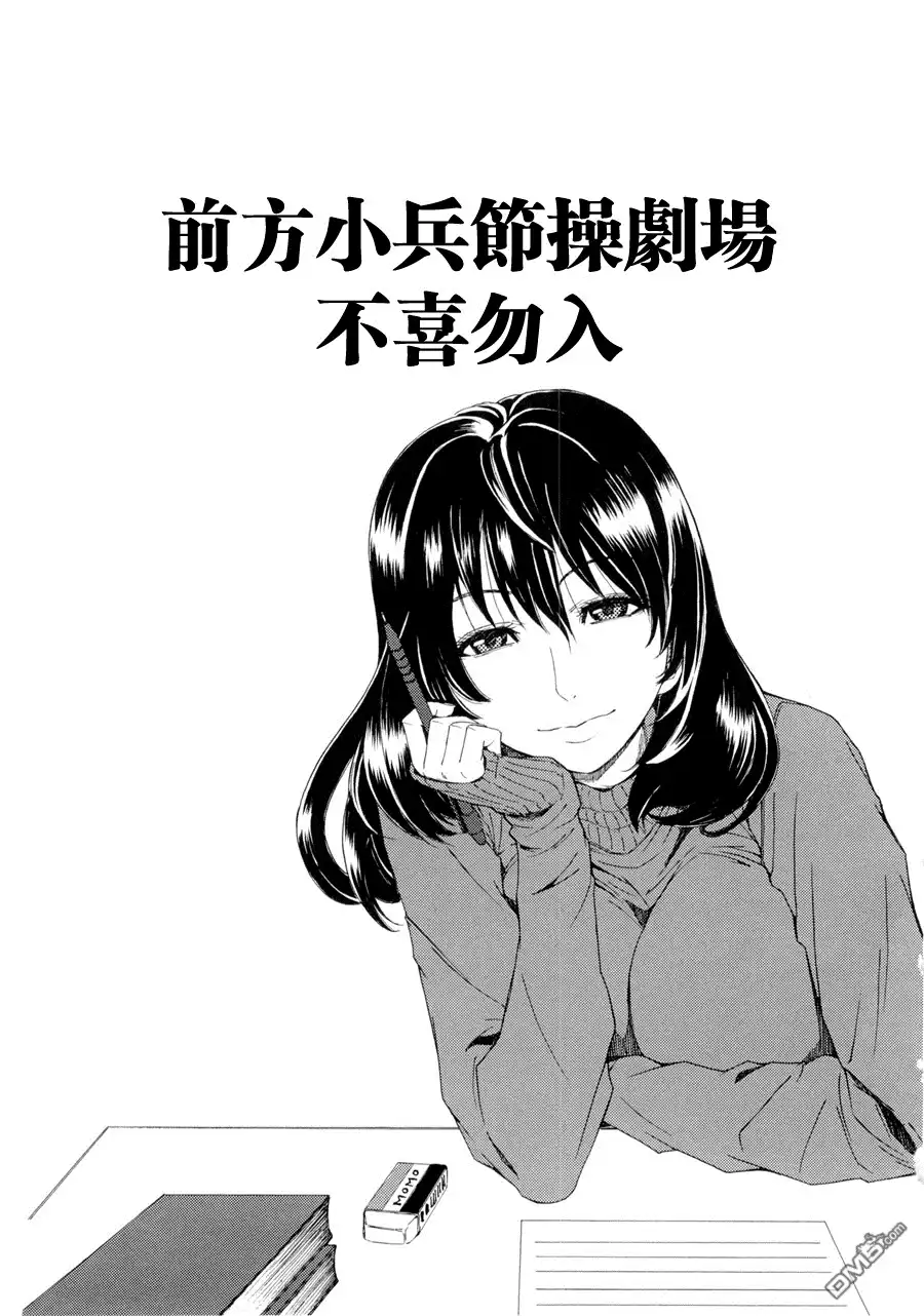 《火星异种》第117话 希望之线雨恶毒之钩 第19页