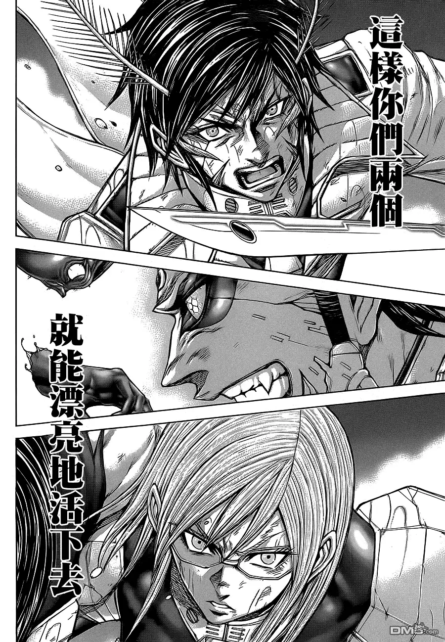 《火星异种》第117话 希望之线雨恶毒之钩 第14页