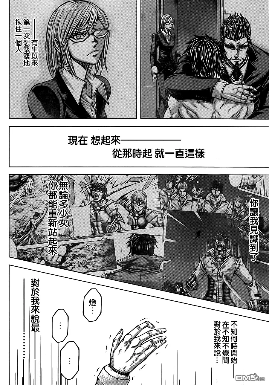 《火星异种》第118话 灵魂的所在之处 第6页