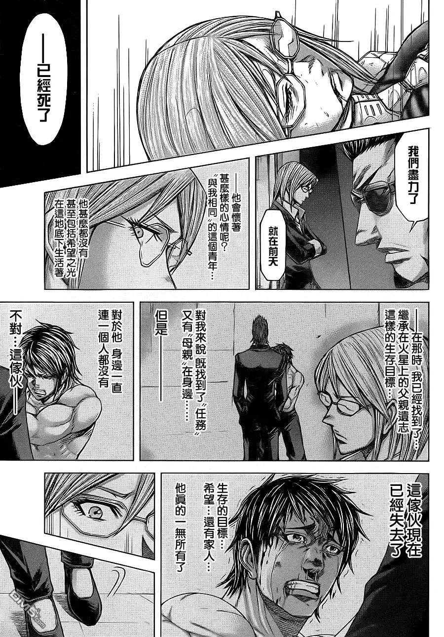 《火星异种》第118话 灵魂的所在之处 第5页