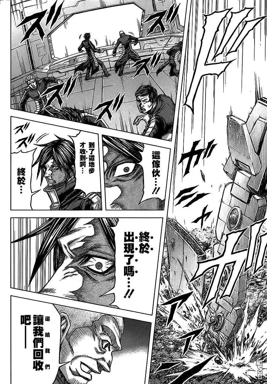 《火星异种》第118话 灵魂的所在之处 第12页