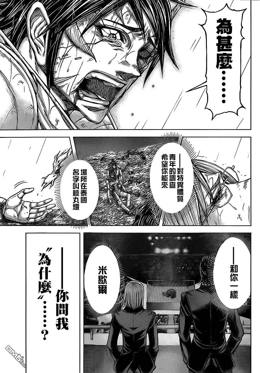 《火星异种》第118话 灵魂的所在之处 第3页