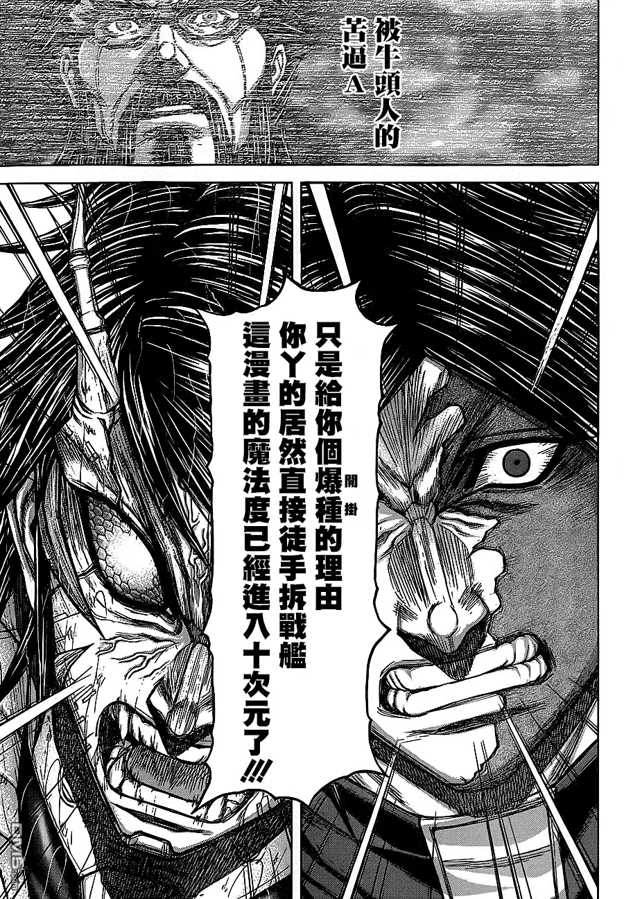 《火星异种》第118话 灵魂的所在之处 第20页