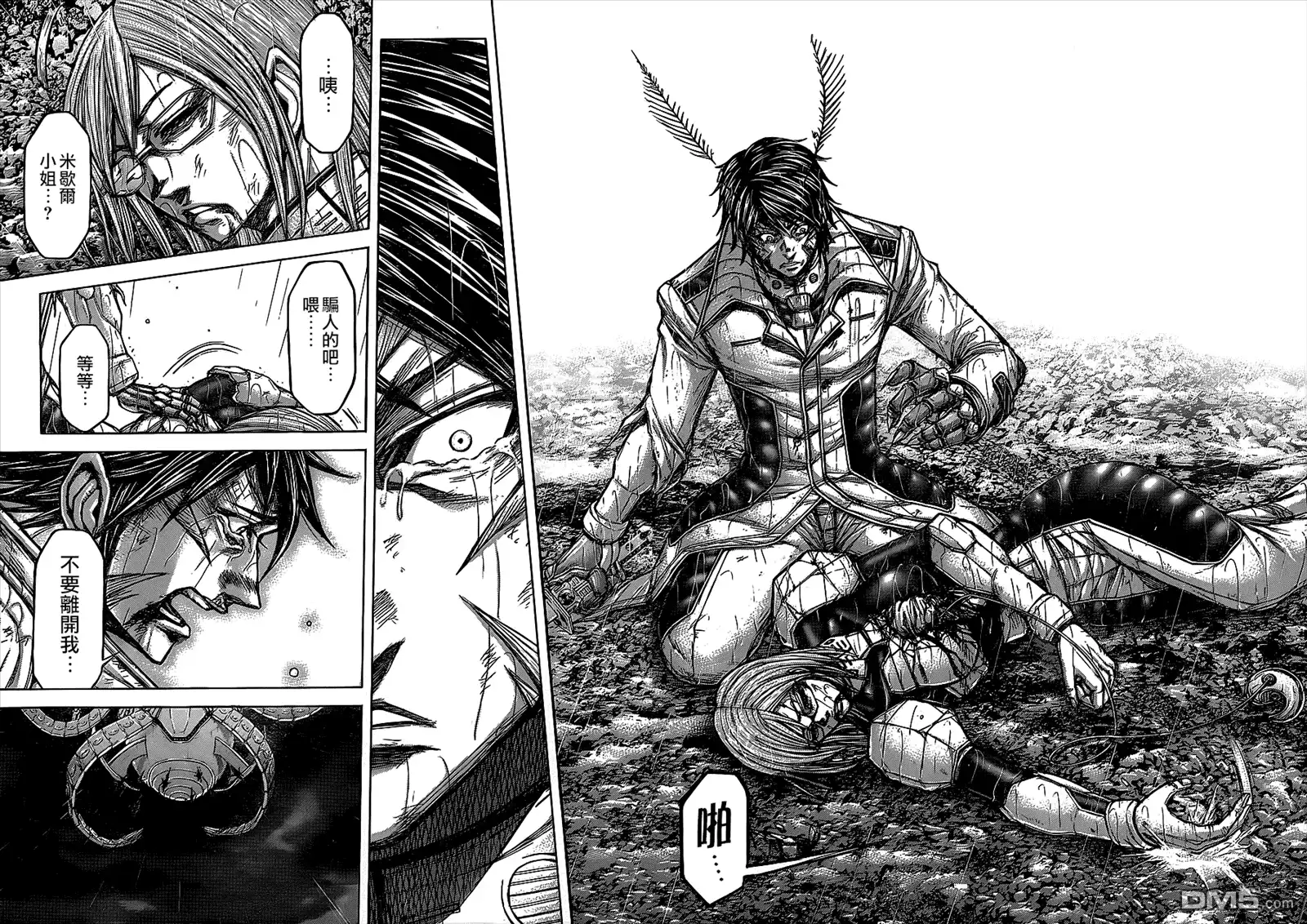 《火星异种》第118话 灵魂的所在之处 第8页