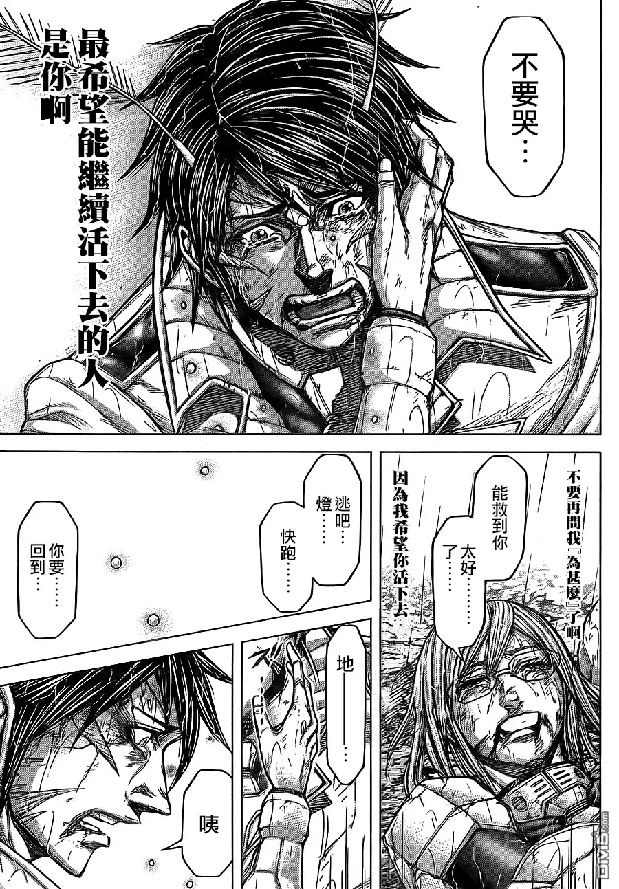 《火星异种》第118话 灵魂的所在之处 第7页
