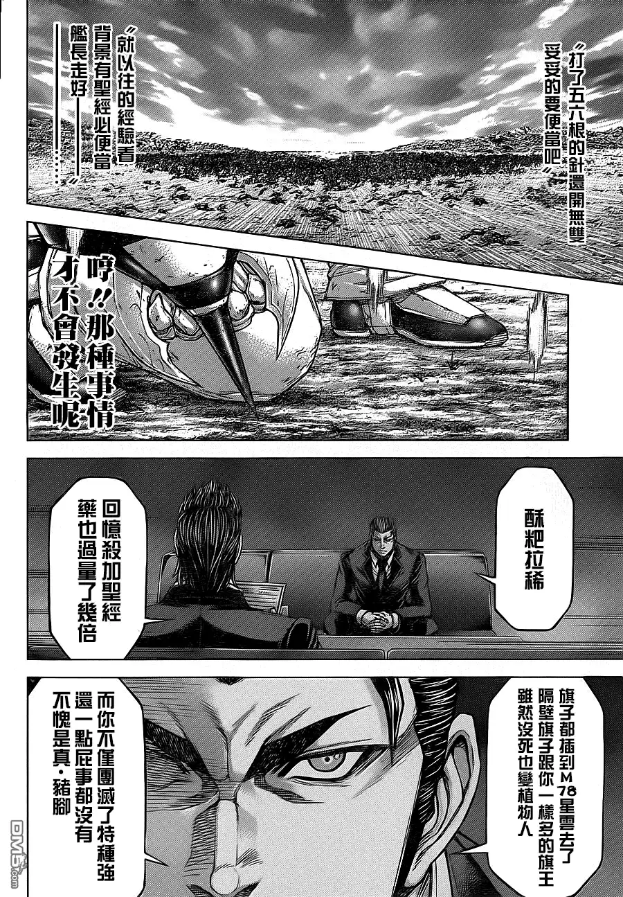 《火星异种》第118话 灵魂的所在之处 第19页