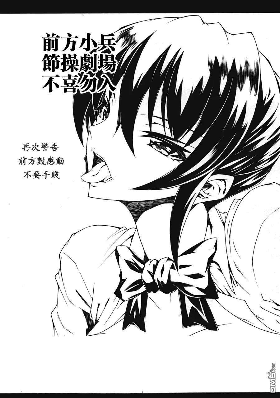 《火星异种》第118话 灵魂的所在之处 第18页