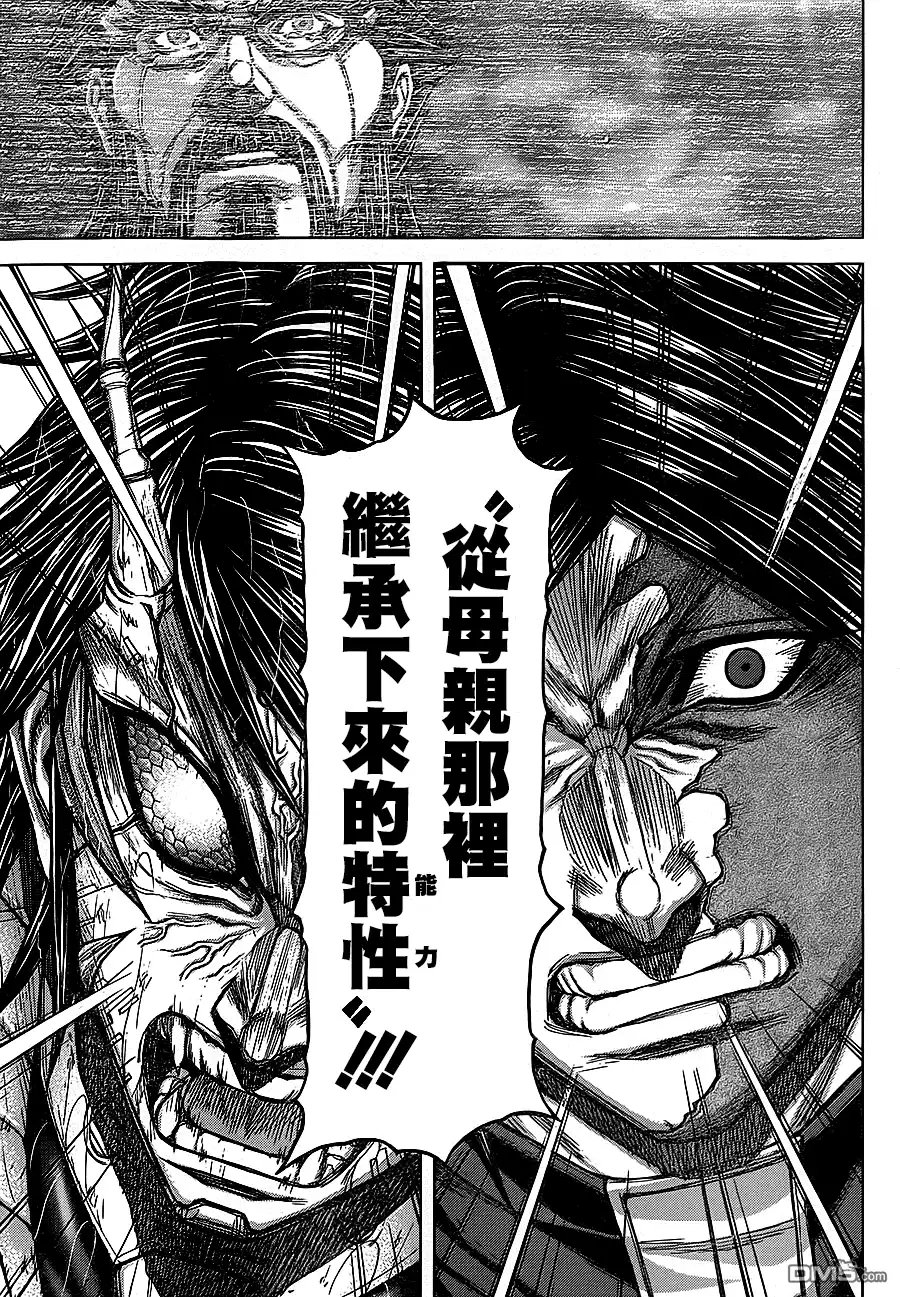 《火星异种》第118话 灵魂的所在之处 第13页