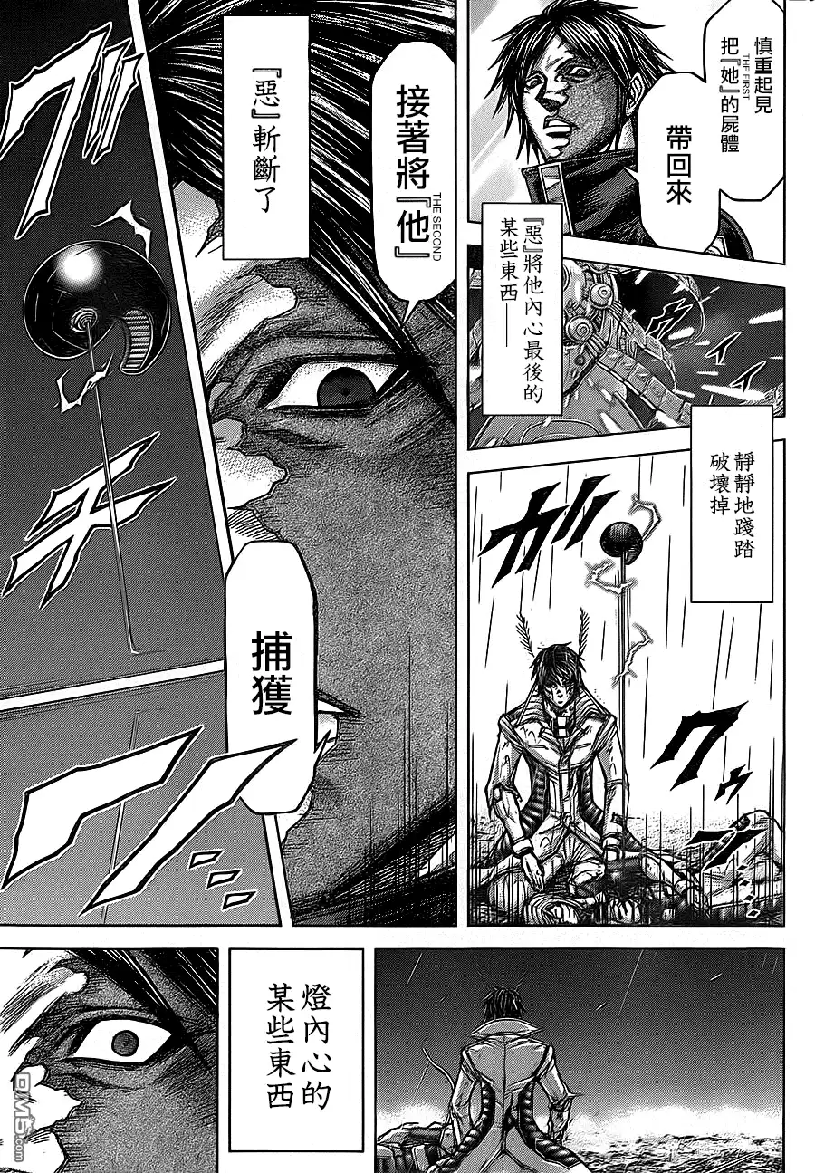 《火星异种》第118话 灵魂的所在之处 第10页