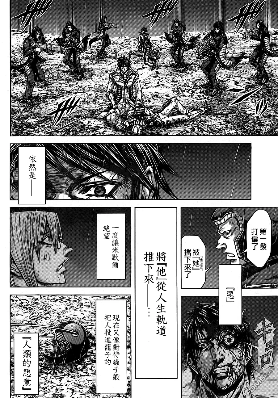 《火星异种》第118话 灵魂的所在之处 第9页