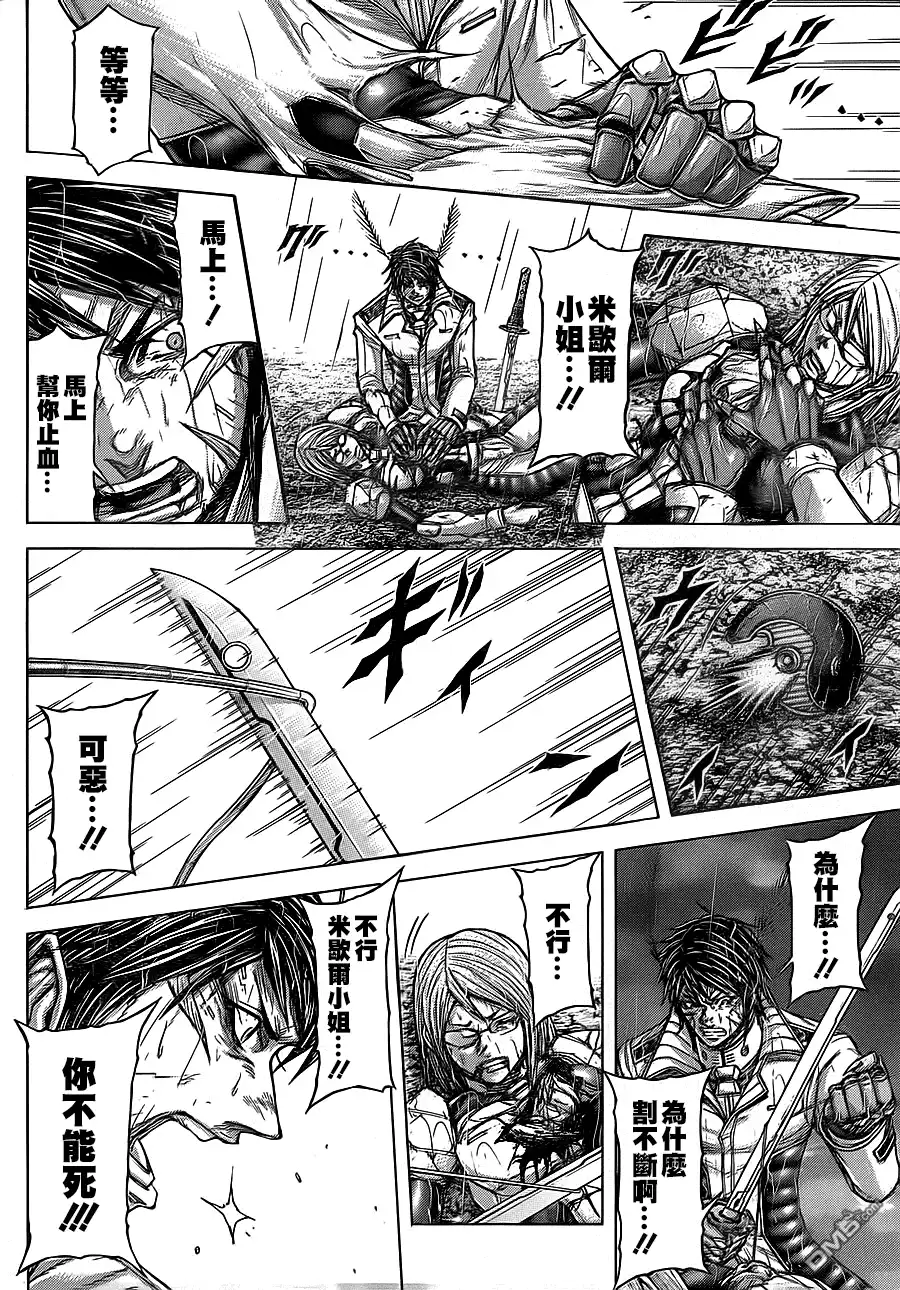 《火星异种》第118话 灵魂的所在之处 第4页