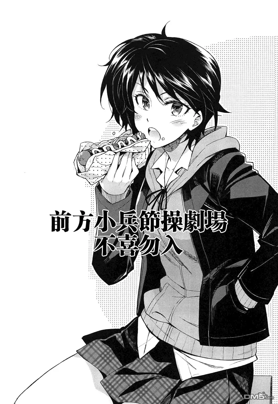 《火星异种》第119话 THE SHARPEST LIVE 刃 第17页