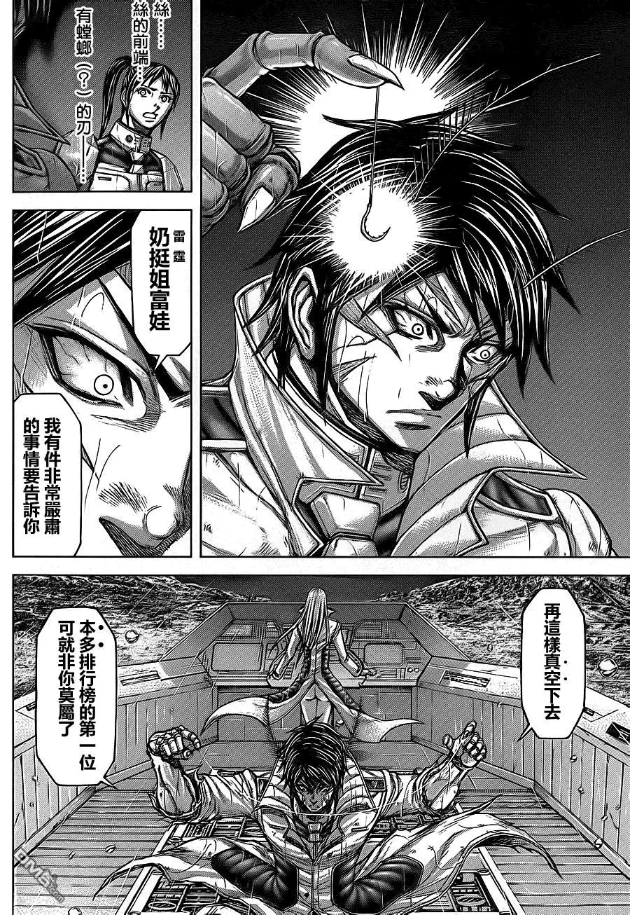 《火星异种》第122话 LINE 生命线 第19页