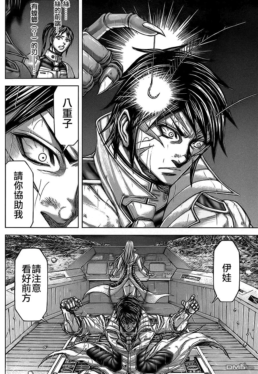 《火星异种》第122话 LINE 生命线 第7页