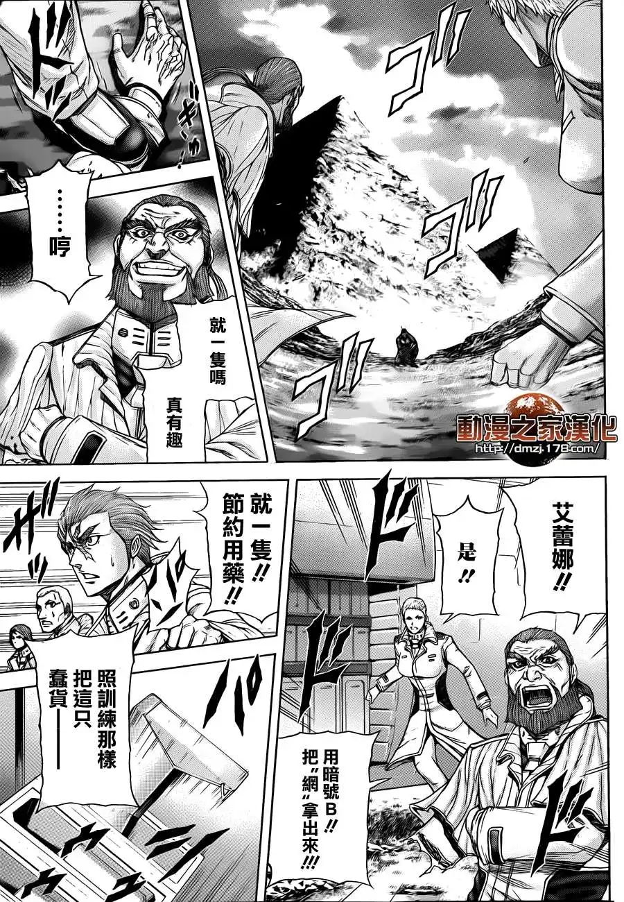 《火星异种》第12话 SECRET工作 第9页