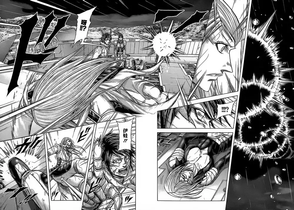 《火星异种》第123话 CHASER 追踪者 第8页