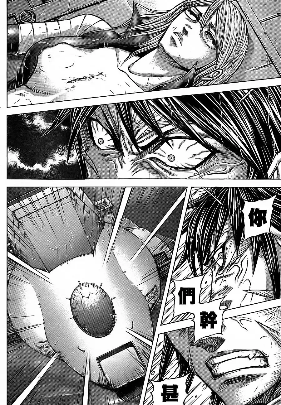 《火星异种》第123话 CHASER 追踪者 第10页