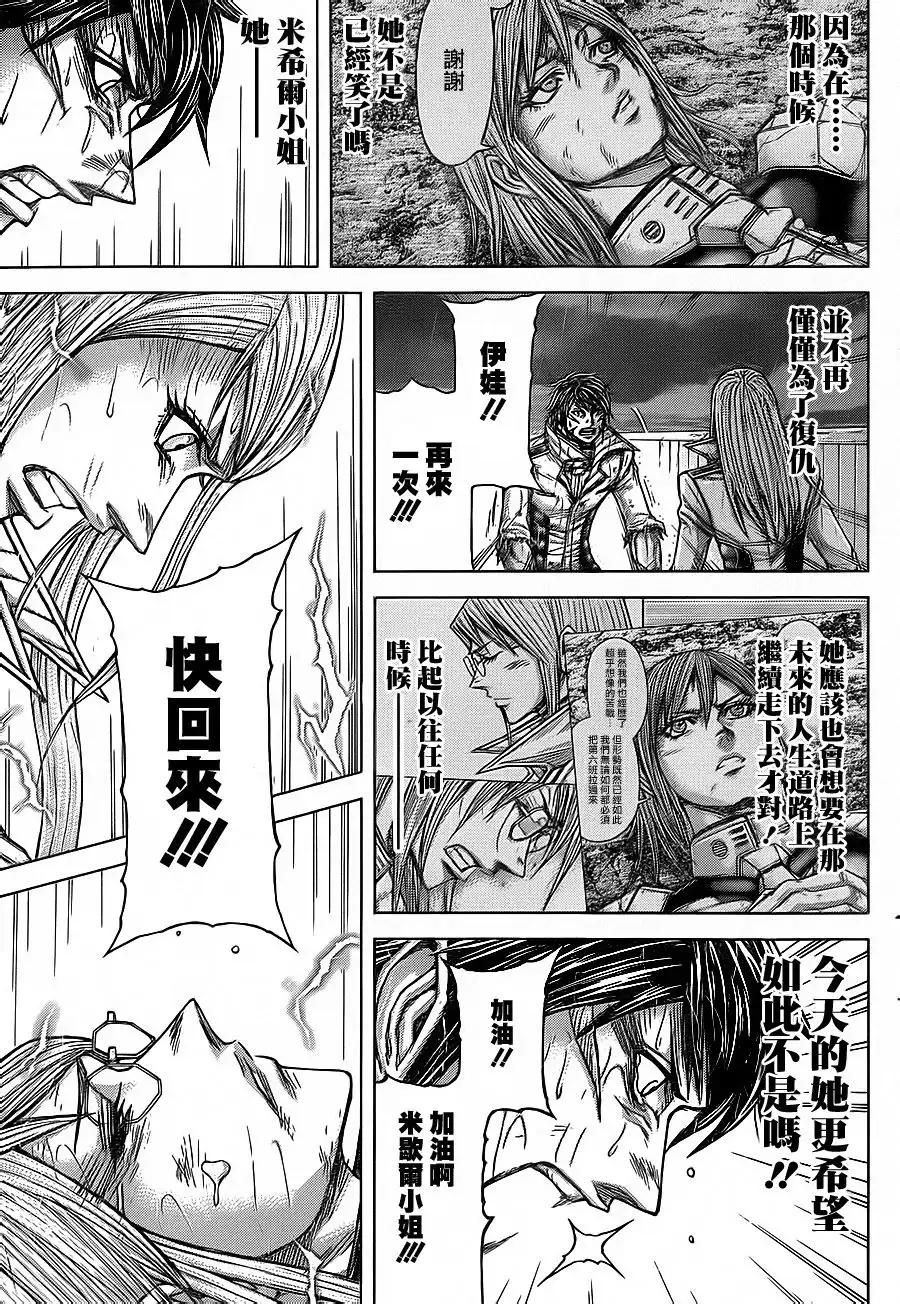 《火星异种》第123话 CHASER 追踪者 第7页