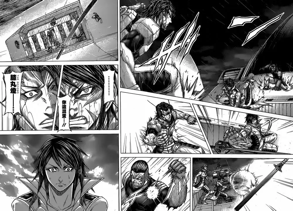 《火星异种》第123话 CHASER 追踪者 第12页