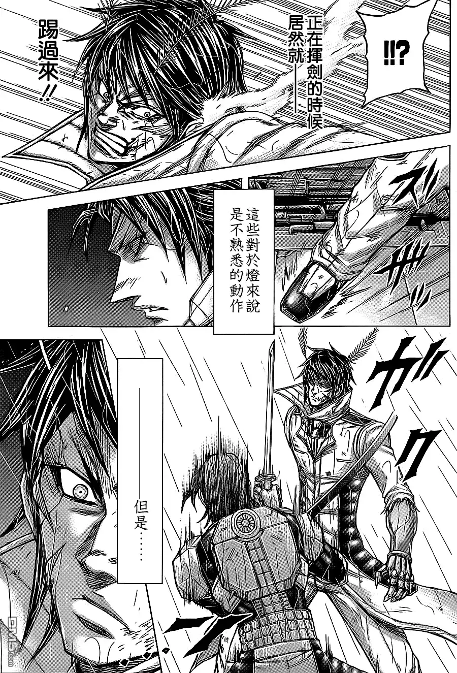《火星异种》第124话 剑与棒 第17页