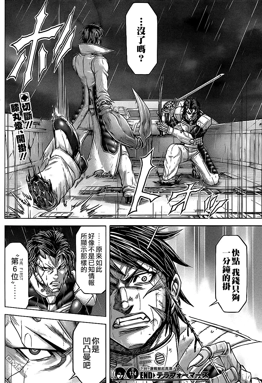 《火星异种》第124话 剑与棒 第22页