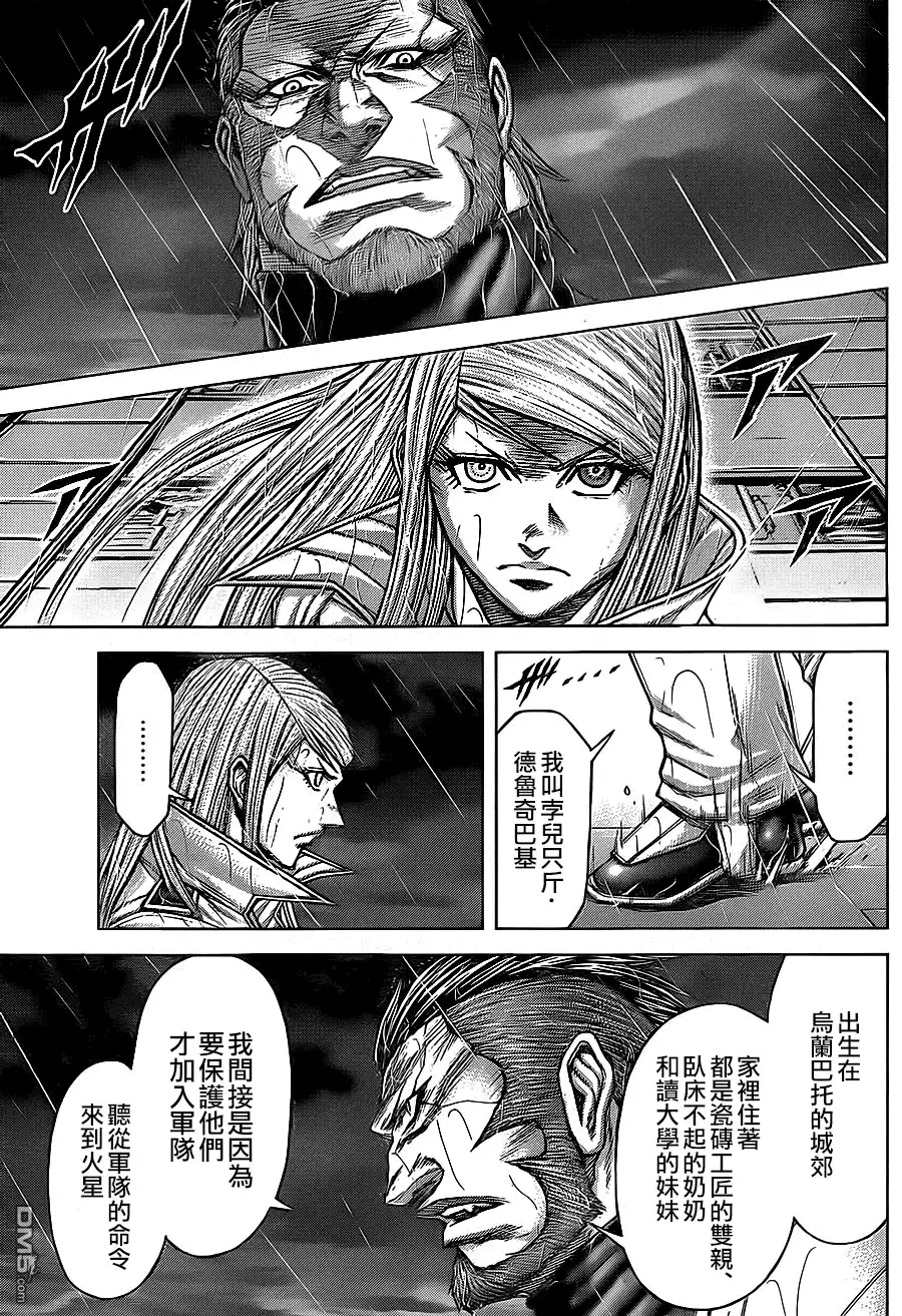 《火星异种》第124话 剑与棒 第6页