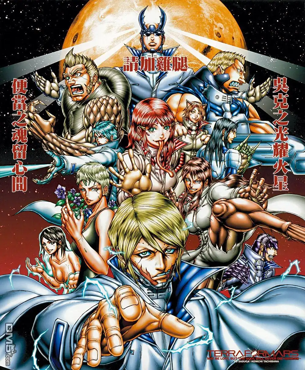 《火星异种》第124话 剑与棒 第23页