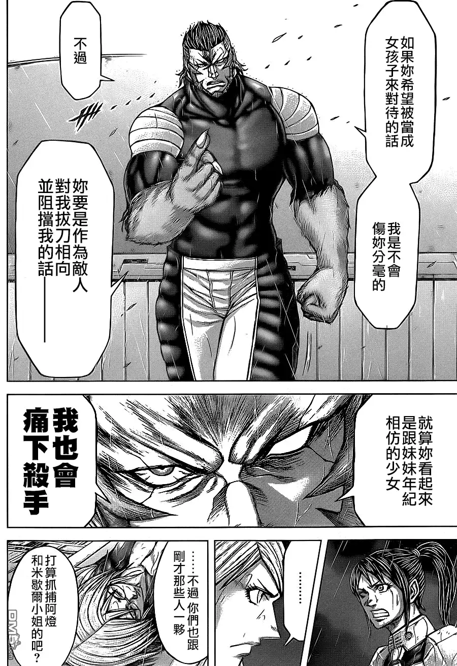 《火星异种》第124话 剑与棒 第7页