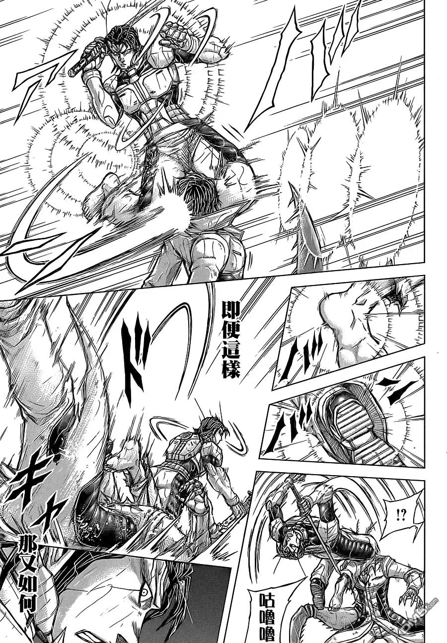 《火星异种》第125话 ANOTHER ONE 守护者与夺取胜利者 第9页