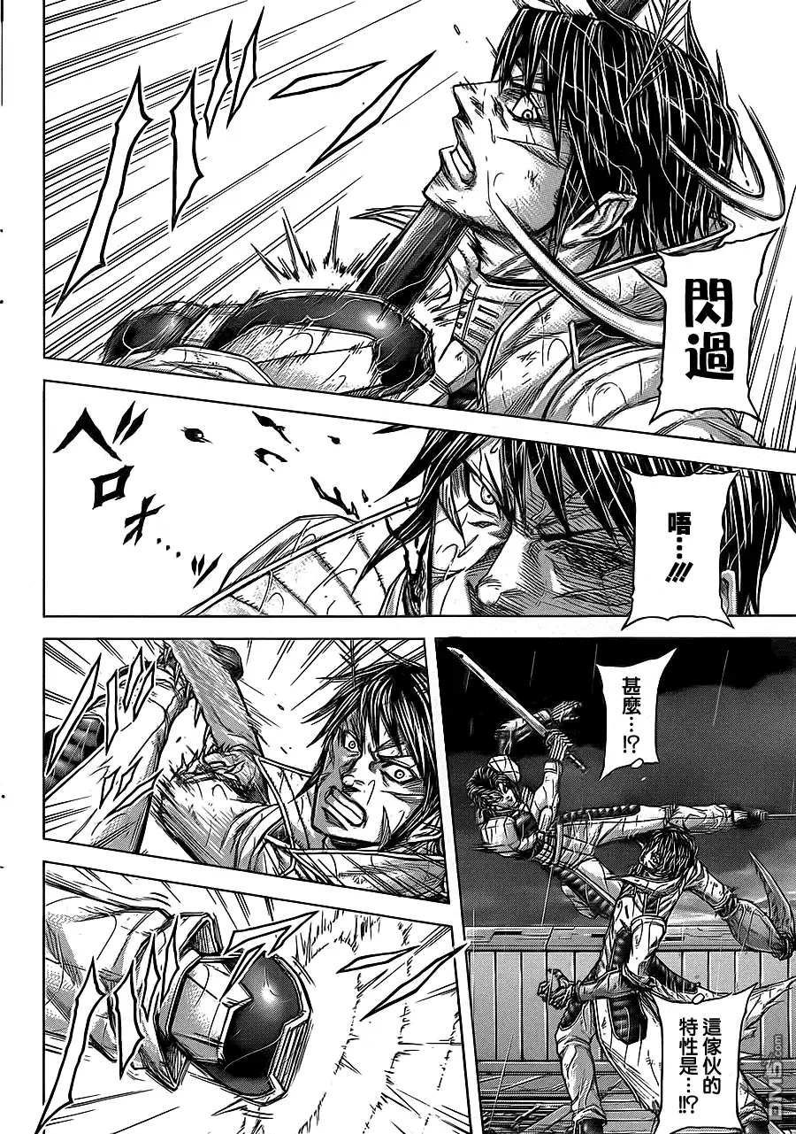 《火星异种》第125话 ANOTHER ONE 守护者与夺取胜利者 第8页