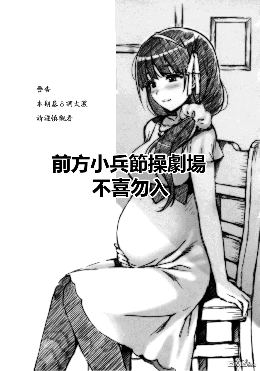 《火星异种》第125话 ANOTHER ONE 守护者与夺取胜利者 第18页