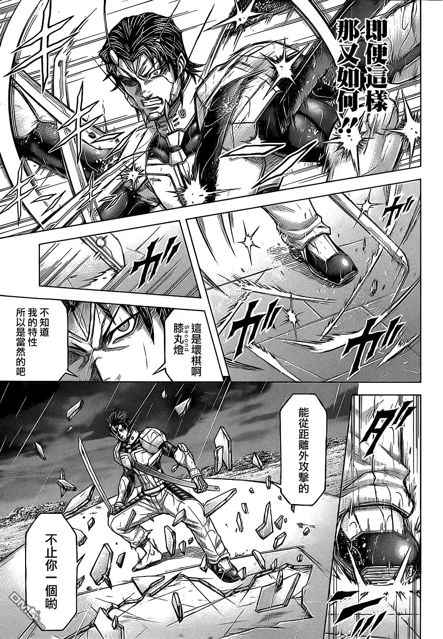 《火星异种》第125话 ANOTHER ONE 守护者与夺取胜利者 第5页