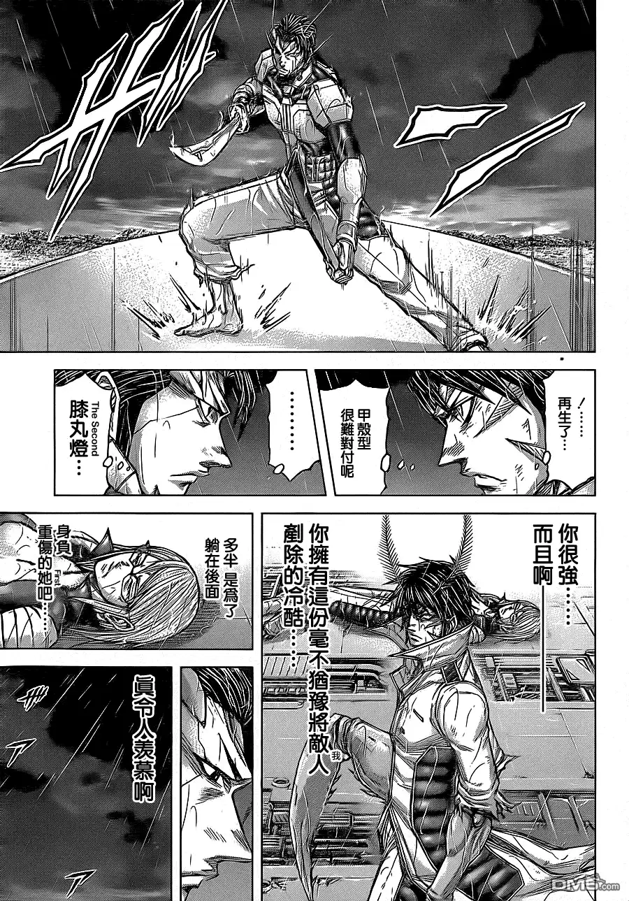 《火星异种》第125话 ANOTHER ONE 守护者与夺取胜利者 第3页
