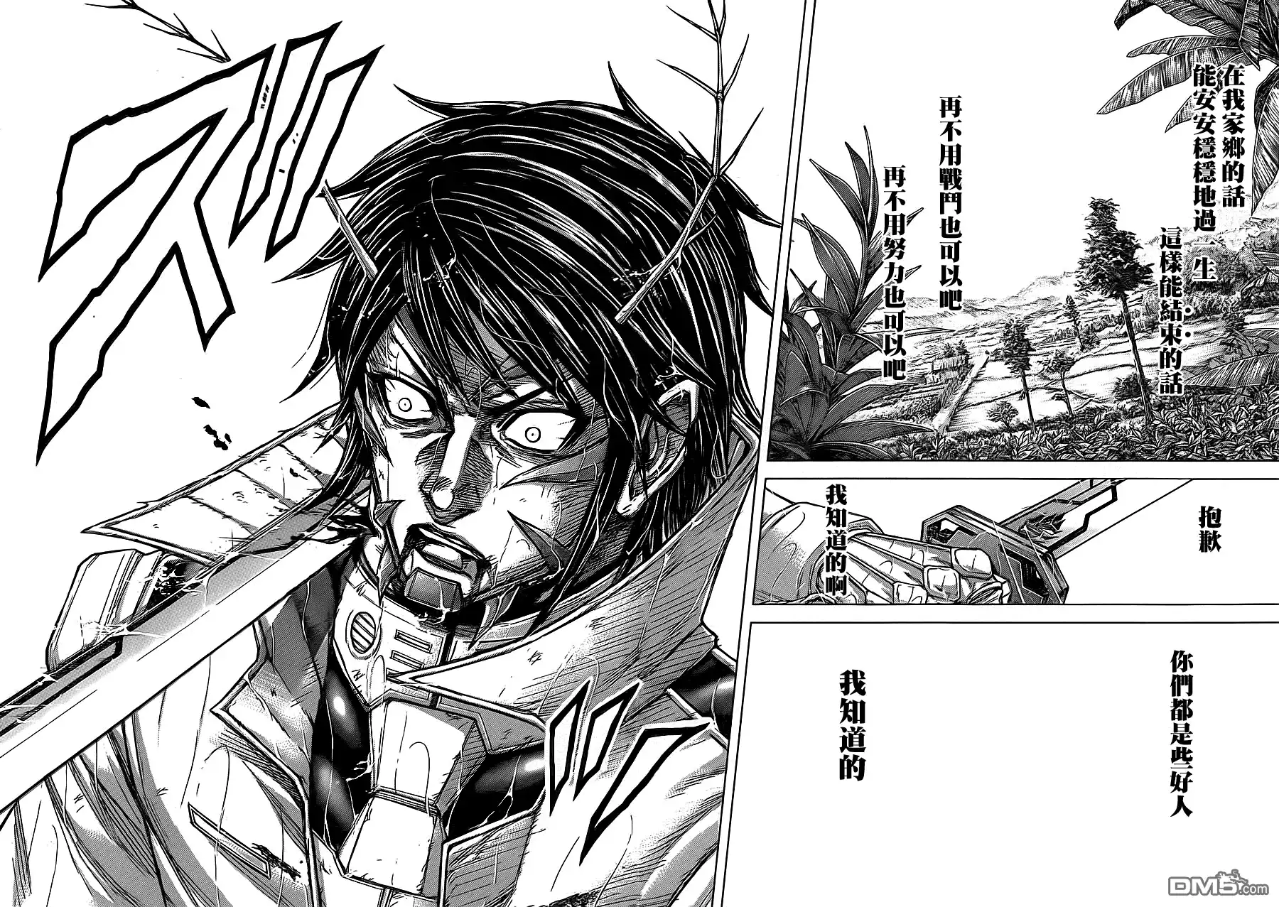 《火星异种》第125话 ANOTHER ONE 守护者与夺取胜利者 第16页