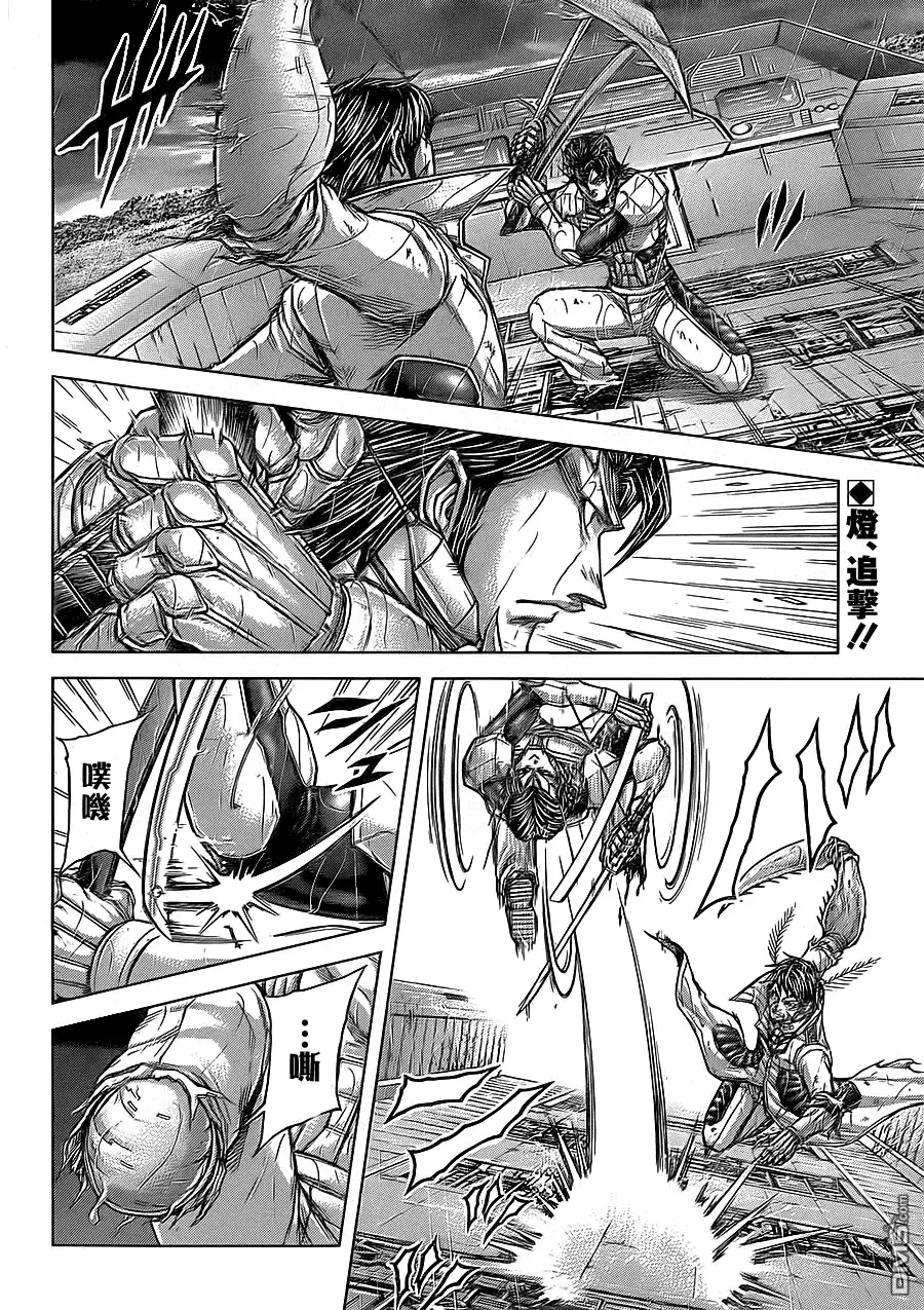 《火星异种》第125话 ANOTHER ONE 守护者与夺取胜利者 第2页
