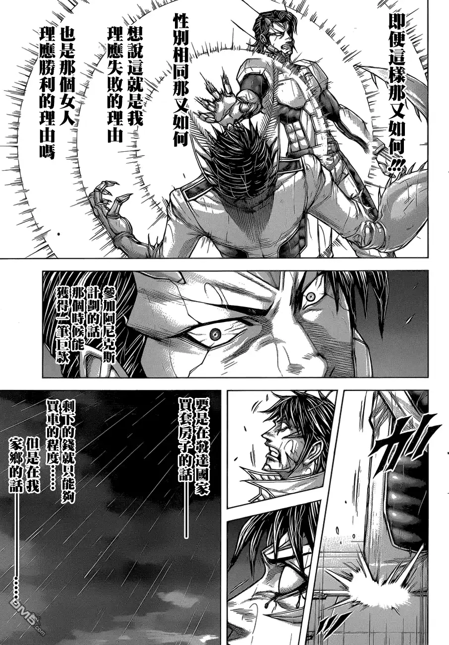 《火星异种》第125话 ANOTHER ONE 守护者与夺取胜利者 第22页