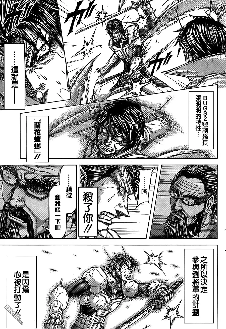 《火星异种》第126话 TOO EMPTY TOLIVE 第10页