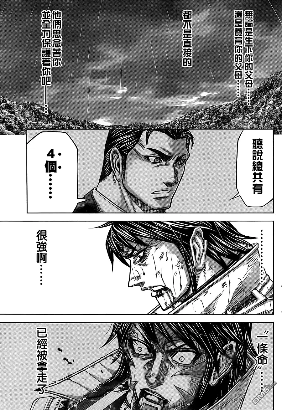《火星异种》第126话 TOO EMPTY TOLIVE 第15页