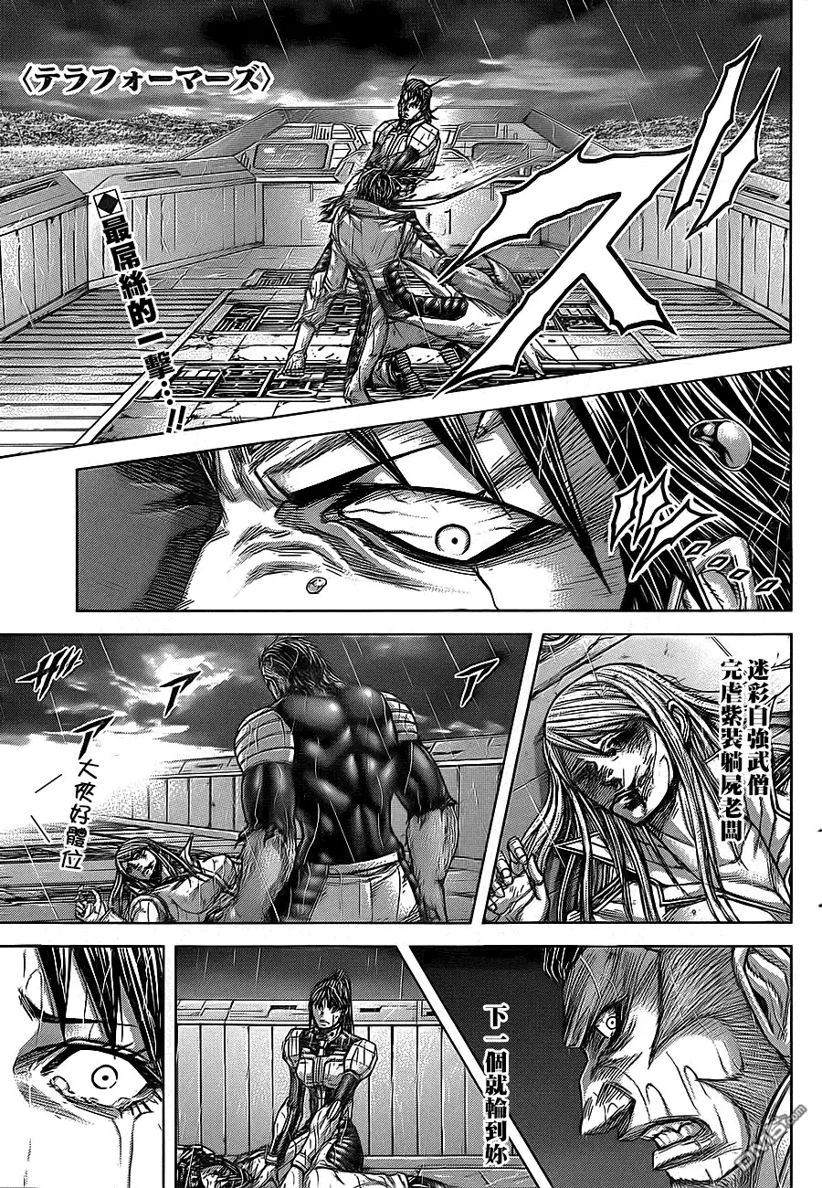 《火星异种》第126话 TOO EMPTY TOLIVE 第19页
