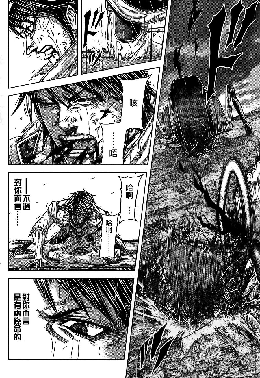 《火星异种》第126话 TOO EMPTY TOLIVE 第14页