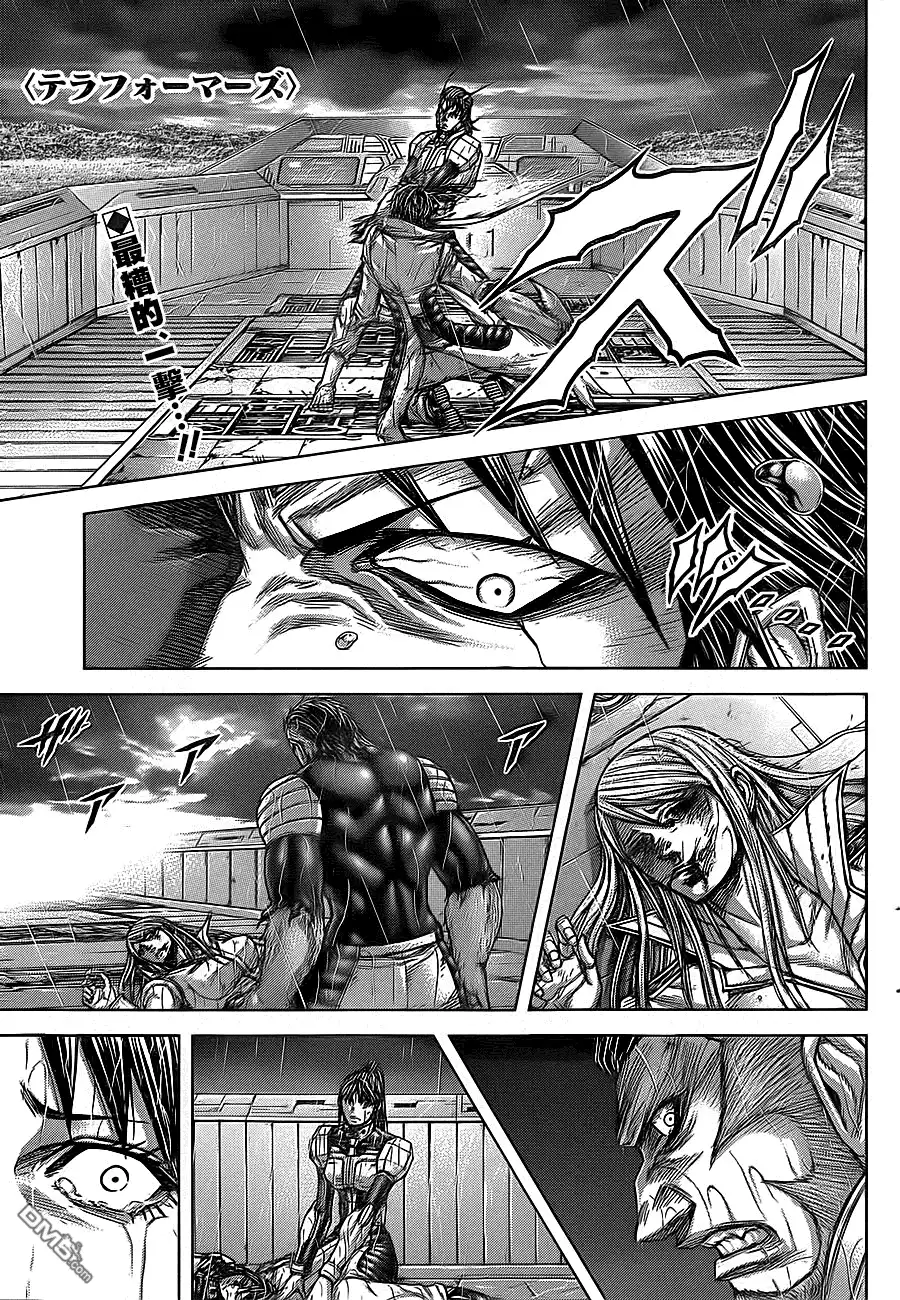 《火星异种》第126话 TOO EMPTY TOLIVE 第1页