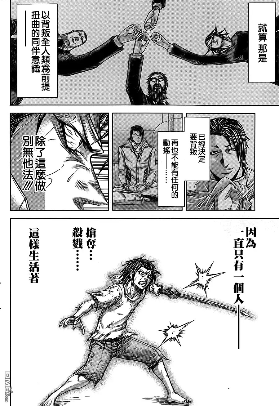 《火星异种》第126话 TOO EMPTY TOLIVE 第11页