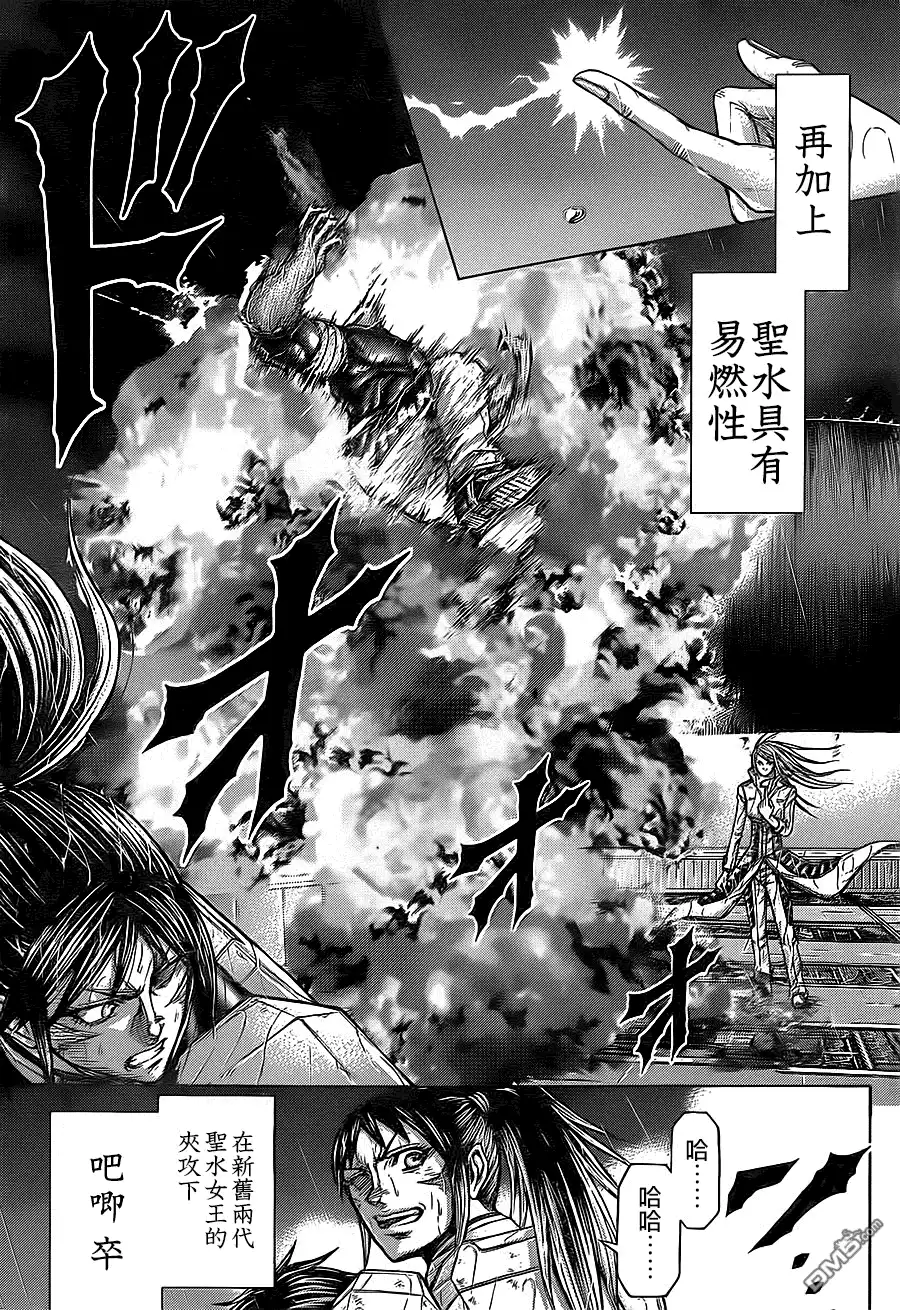 《火星异种》第127话 灰白的狼 第22页