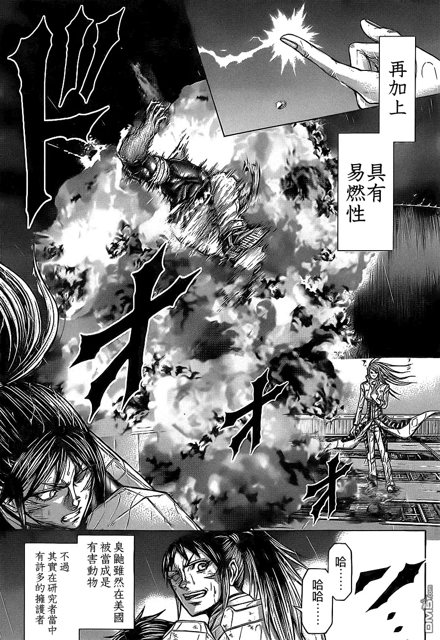 《火星异种》第127话 灰白的狼 第17页
