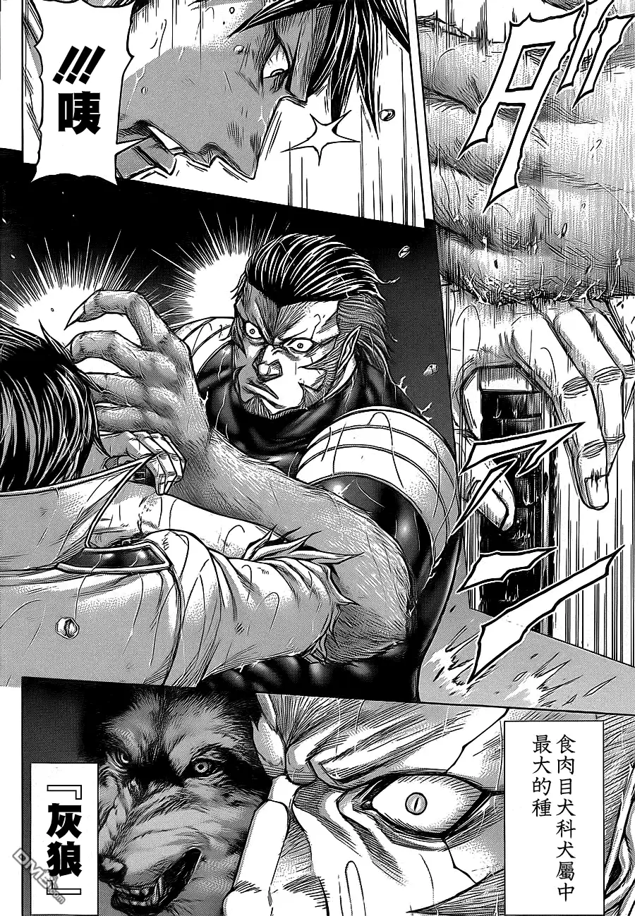 《火星异种》第127话 灰白的狼 第4页